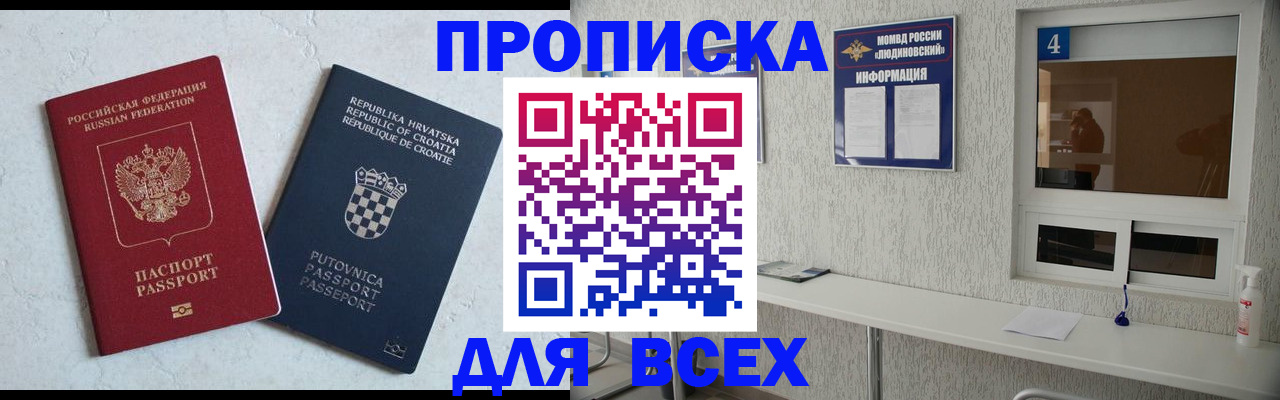 временная регистрация госуслуги в Арсеньеве